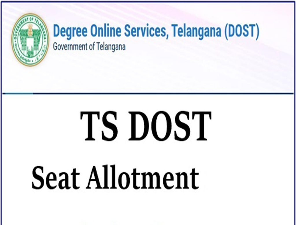 DOST 2023 First Phase Seat Allotment Out