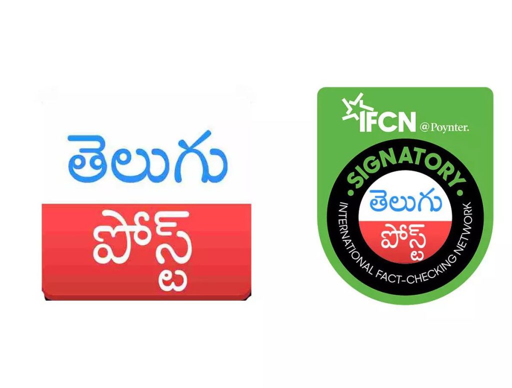 Telugupost Now Becomes IFCN Signatory