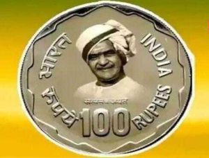 President Released Rs. 100 Commemorative Coins With The Image Of NTR ...