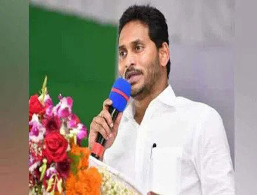 AP Govt Making Efforts To Promote The Tourism: CM Jagan