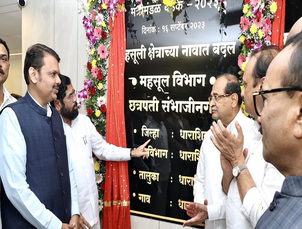 Aurangabad Now Officially Renamed Chhatrapati Sambhajinagar