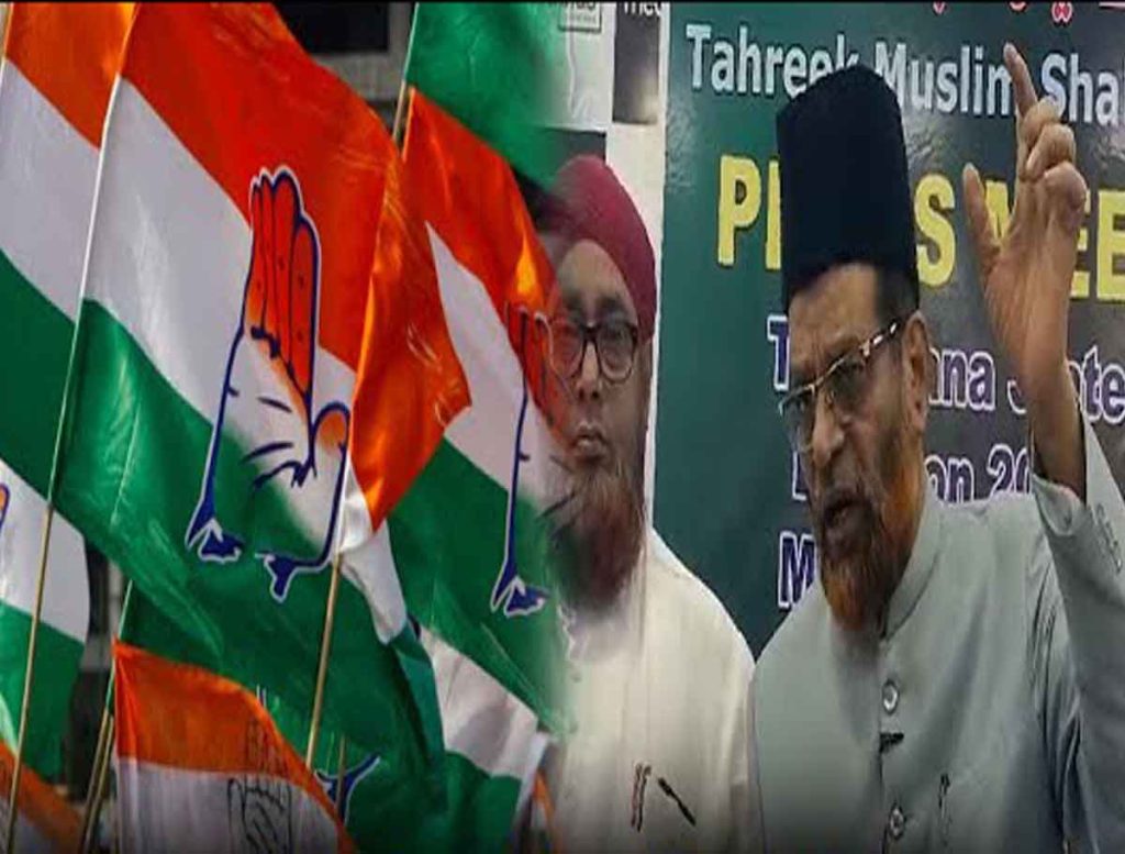 Tehreek Muslim Shabban Extends Support To Congress In Telangana